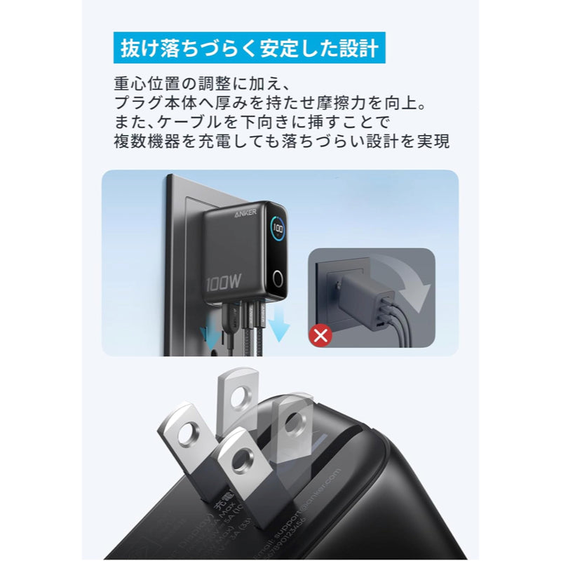 Anker Charger (100W, 3 Ports) with USB-C & USB-Cケーブル | 急速