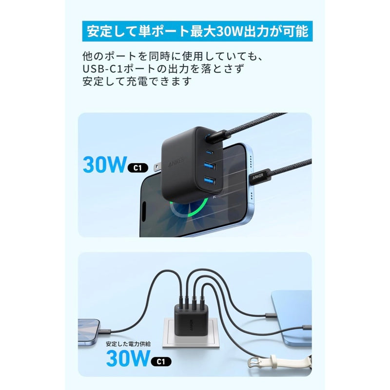 Anker Zolo Charger (50W, 4 Ports) 2個セット | 充電器の製品情報