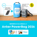 Anker PowerBag 2026