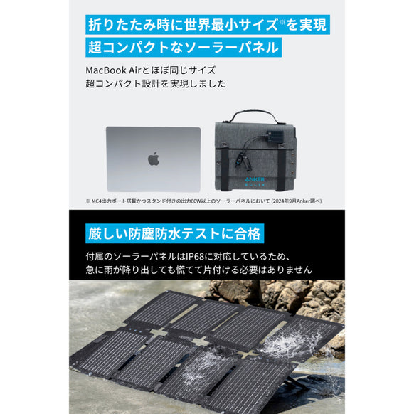 Anker Solix C300 Portable Power Station with Anker Solix PS60 Compact Portable Solar Panel