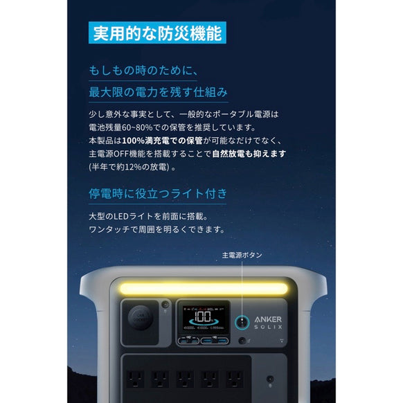 Anker Solix C800 Portable Power Station with 【アップグレード版】Anker Solix PS400 Portable Solar Panel