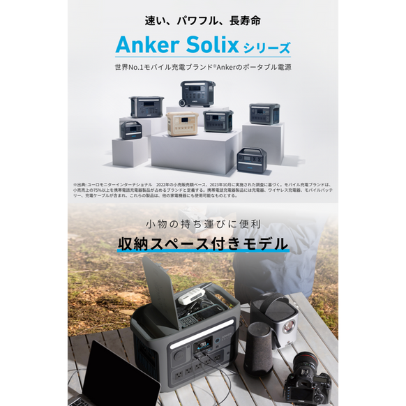 Anker Solix C800 Portable Power Station with Anker Solix PS100 Compact Portable Solar Panel