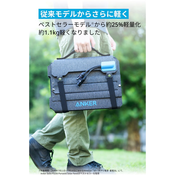 Anker Solix C800 Plus Portable Power Station with Anker Solix PS100 Compact Portable Solar Panel