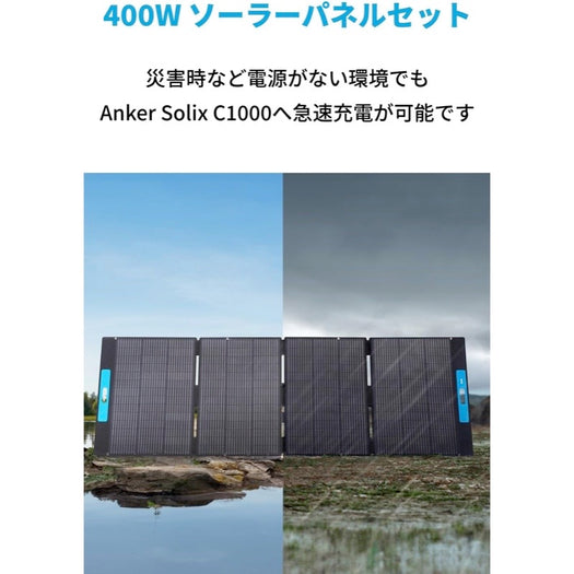 Anker Solix C1000 Portable Power Station with Solix PS400 Portable Solar Panel