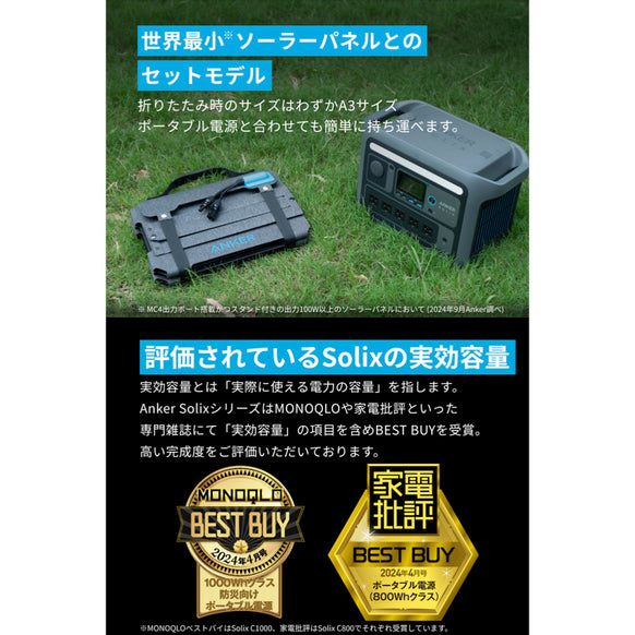 Anker Solix C1000 Portable Power Station with Anker Solix PS100 Compact Portable Solar Panel