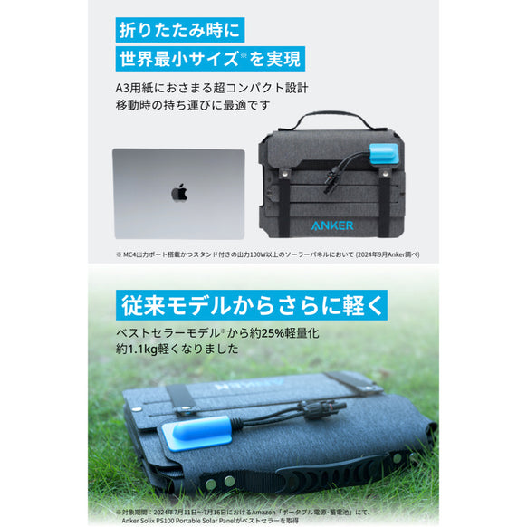 Anker Solix C1000 Portable Power Station with Anker Solix PS100 Compact Portable Solar Panel