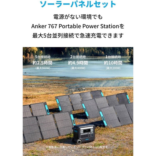 Anker 767 Portable Power Station (GaNPrime PowerHouse 2048Wh) & 531 Solar Panel 200W