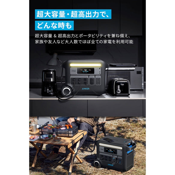 Anker 767 Portable Power Station (GaNPrime PowerHouse 2048Wh) with Anker Solix BP2600 拡張バッテリー (2560Wh)