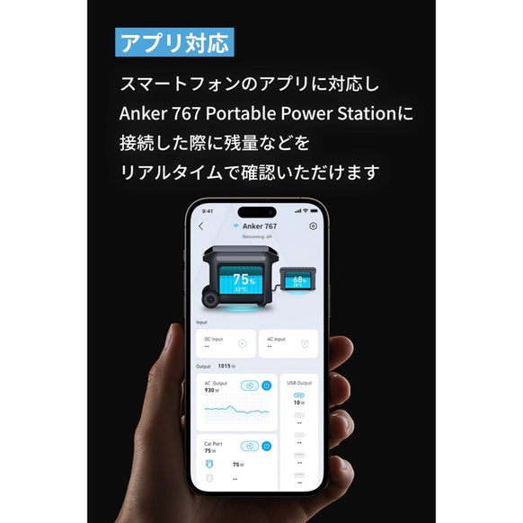 Anker 767 Portable Power Station (GaNPrime PowerHouse 2048Wh) with Anker Solix BP2600 拡張バッテリー (2560Wh)