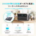 Anker Solix C2000 Gen 2 Portable Power Station ダークグレー with Anker Solix PS100 Dual Portable Solar Panel