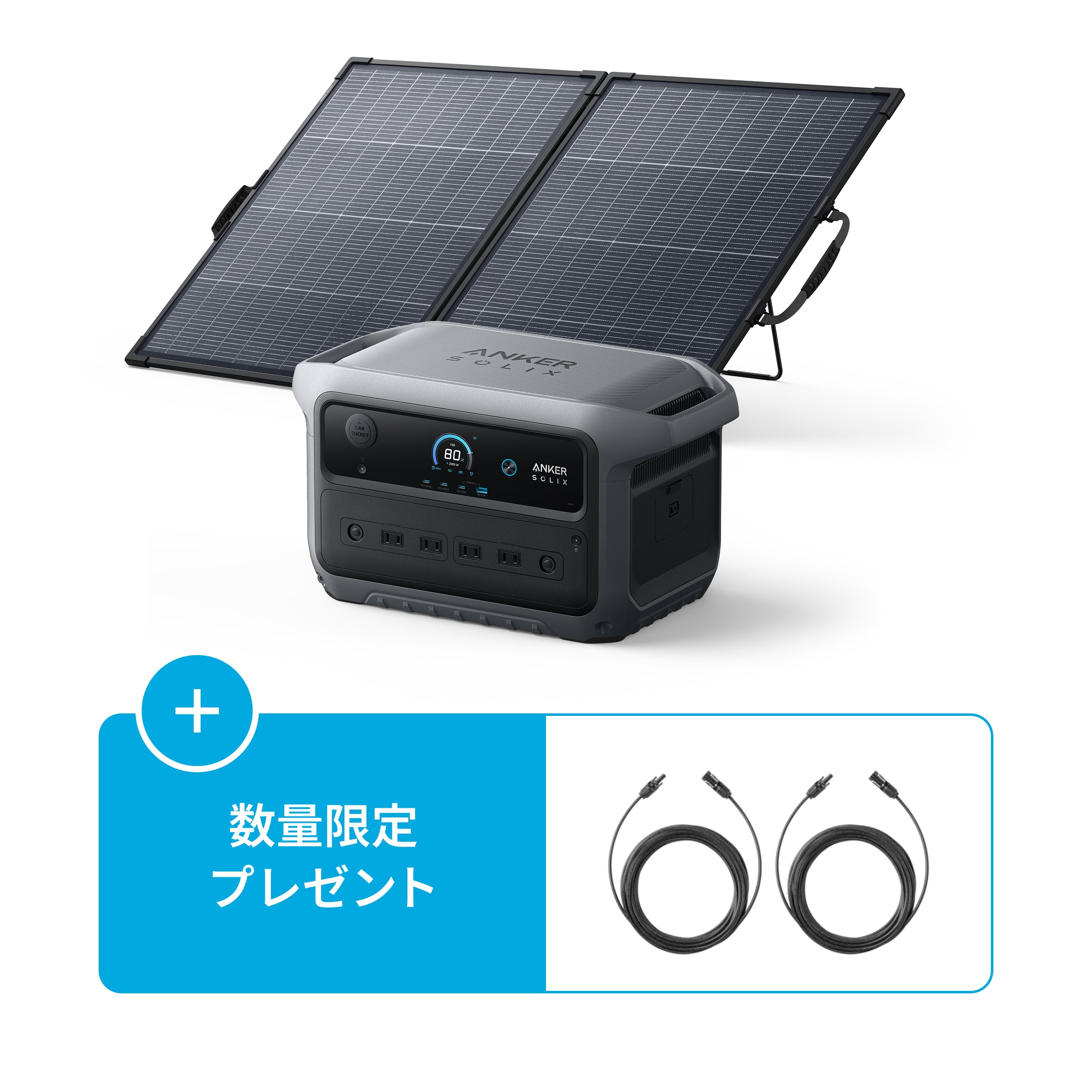 ポータブル電源 | Anker Japan 公式オンラインストア | Anker Japan