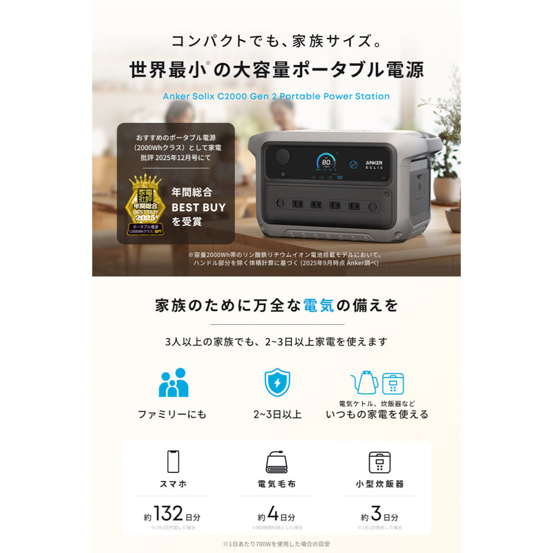 Anker Solix C2000 Gen 2 ポータブル電源 Anker Solix C1000 Gen 2 — Solar Guys Pro