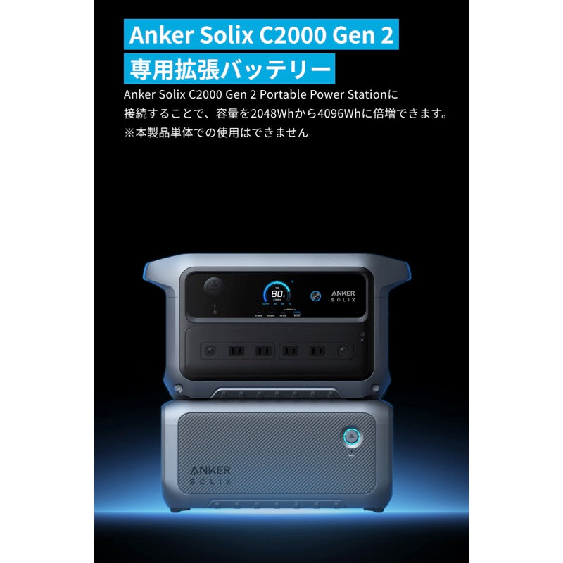 Anker Solix C2000 Gen 2 Portable Power Station ダークグレー with