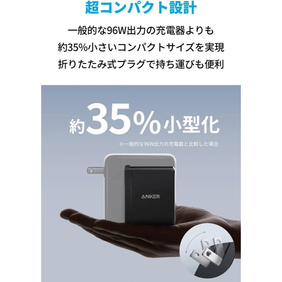 Anker 736 Charger (Nano ll 100W) with USB-C & USB-C ケーブル