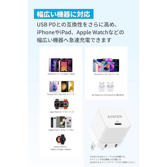 Anker PowerPort III 20W Cube with USB-C & USB-C ケーブル