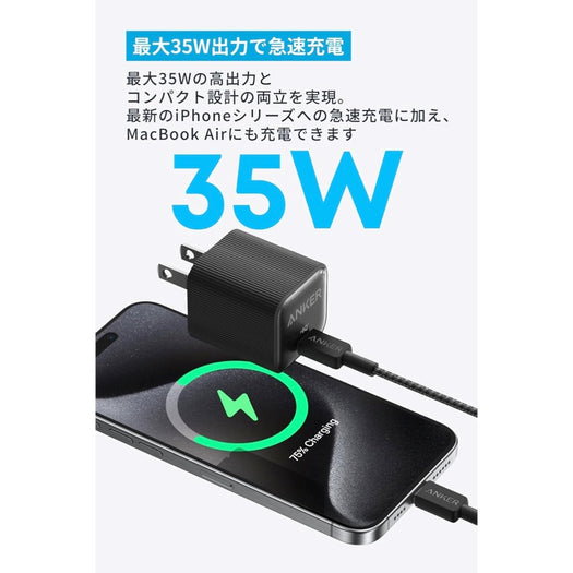 Anker Nano Charger (35W) with USB-C & USB-C ケーブル