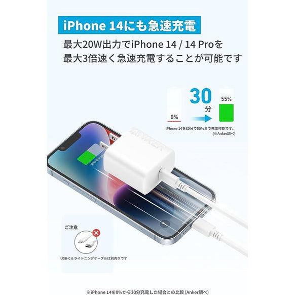 Anker Charger (20W) with USB-C & USB-C ケーブル