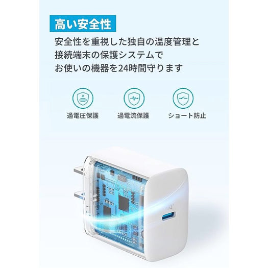 Anker Charger (20W) with USB-C & USB-C ケーブル