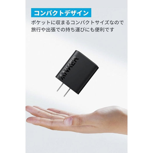 Anker Charger (20W, 2-port) with USB-C & USB-C ケーブル