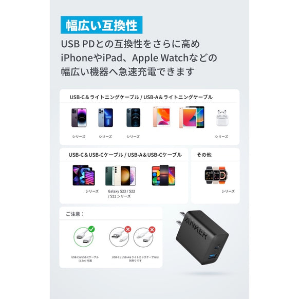 Anker Charger (20W, 2-Port) with USB-C ＆ USB-C ケーブル