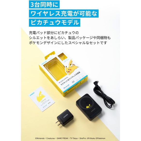 Anker マグネット式ワイヤレス充電器 ピカチュウモデル