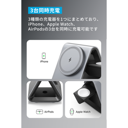 Anker 737 MagGo Charger (3-in-1 Station) | マグネット式 Anker 737 MagGo Charger (3-in-1 Station) | マグネット式