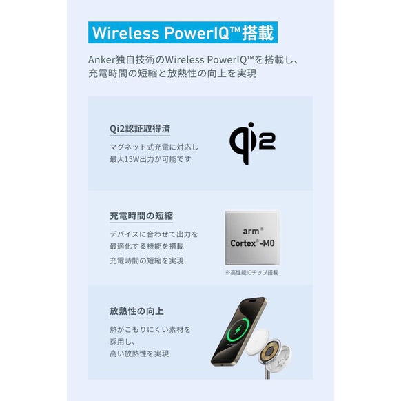 Anker MagGo Wireless Charging Station (3-in-1 Stand)