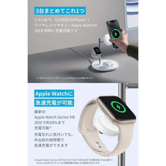 Anker MagGo Wireless Charging Station (3-in-1 Stand)