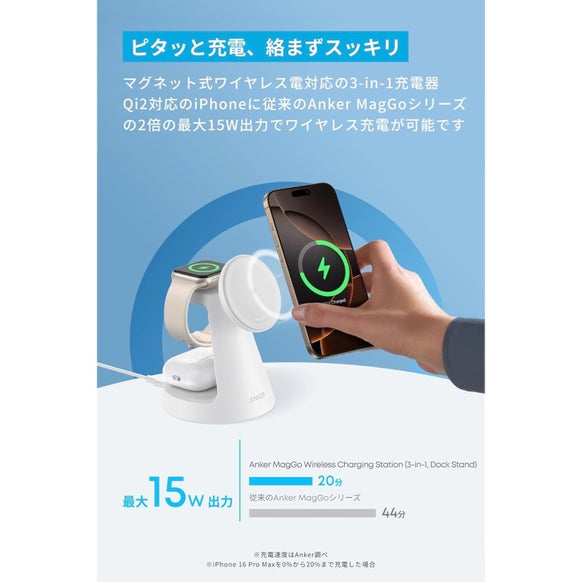 Anker MagGo Wireless Charging Station (3-in-1, Dock Stand)