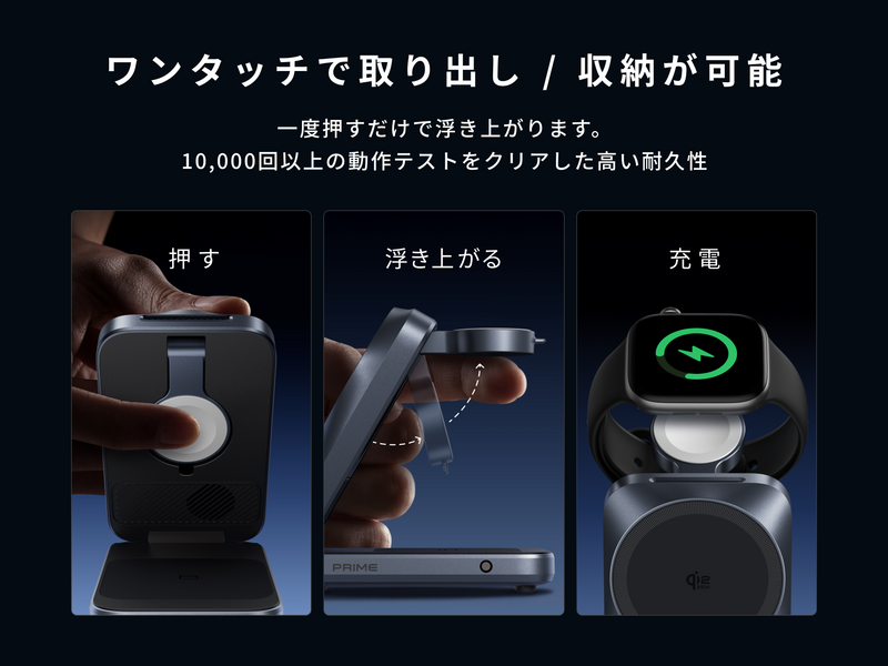 ワンタッチで取り出し / 収納が可能 
