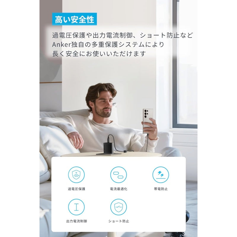Anker Charger (45W) with USB-C & USB-Cケーブル| 充電器ケーブル