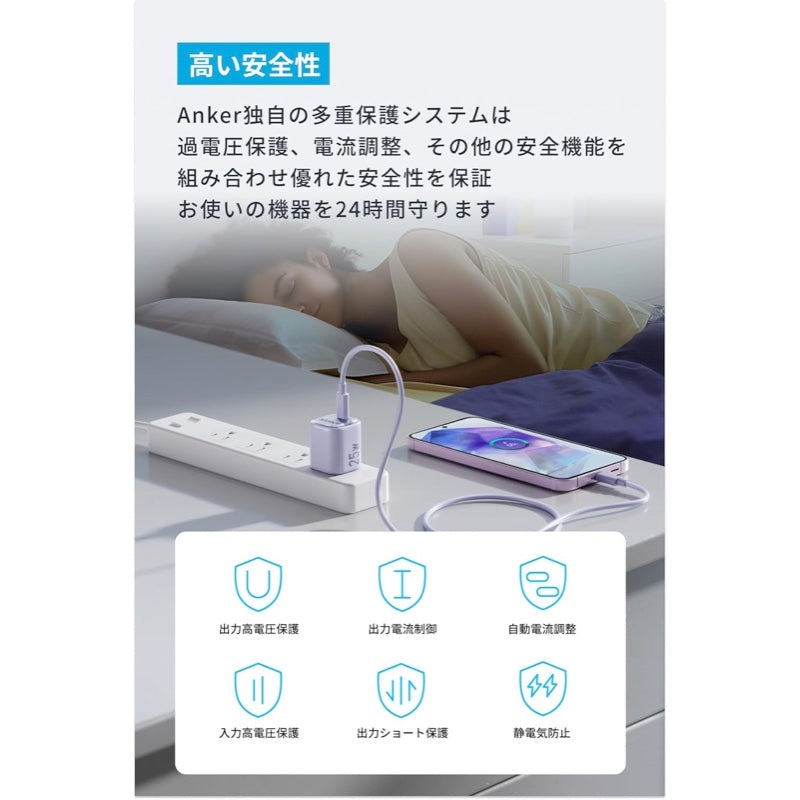 Anker Charger (25W) with USB-C & USB-C ケーブル | 充電器の製品情報