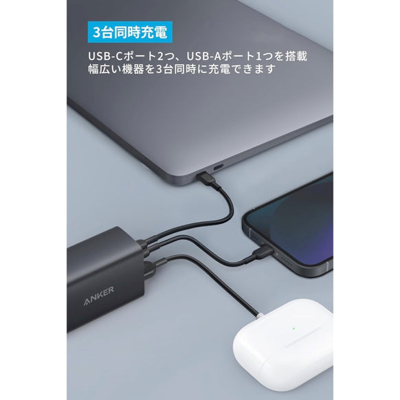 Anker PowerPort Ⅲ 3-Port 65W Pod with USB-C & USB-C ケーブル