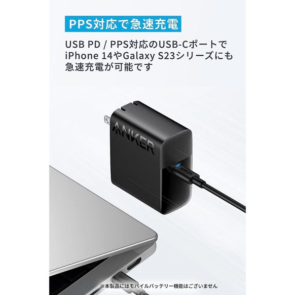 Anker 317 Charger (100W) with USB-C & USB-C ケーブル