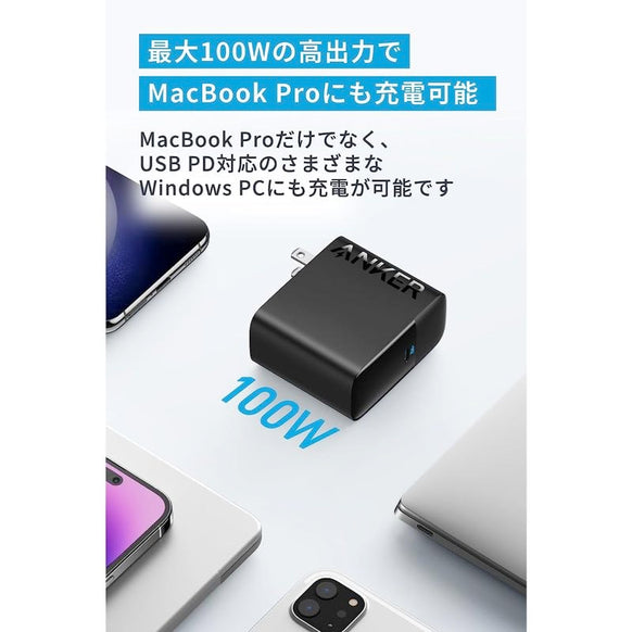 Anker 317 Charger (100W) with USB-C & USB-C ケーブル