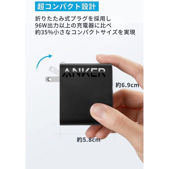 Anker 317 Charger (100W) with USB-C & USB-C ケーブル