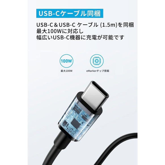 Anker 317 Charger (100W) with USB-C & USB-C ケーブル