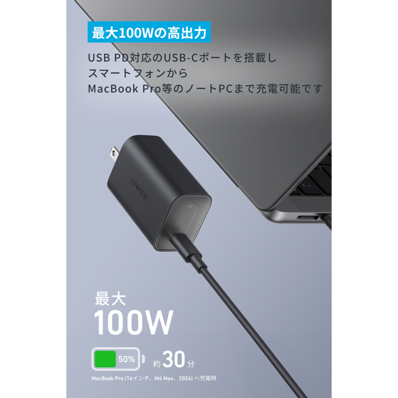 Anker Nano Charger (100W) with USB-C & USB-C ケーブル | 充電器の Anker Nano Charger (100W) with USB-C & USB-C ケーブル | 充電器の