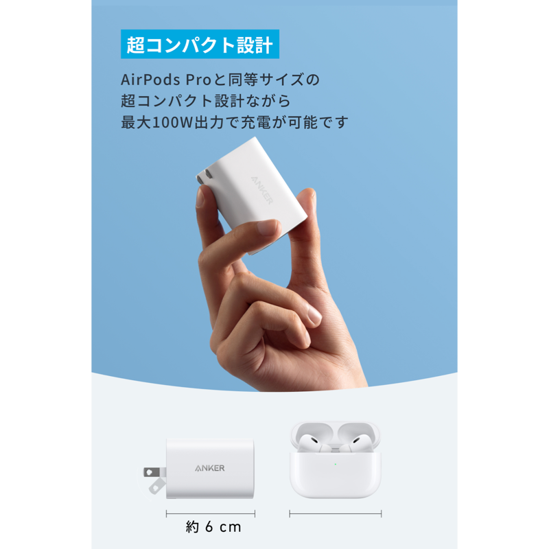 Anker Nano Charger (100W) with USB-C & USB-C ケーブル | 充電器の Anker Nano Charger (100W) with USB-C & USB-C ケーブル | 充電器の