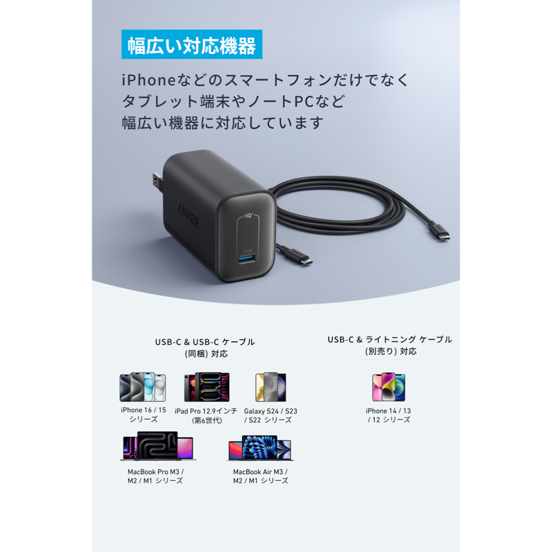 Anker Nano Charger (100W) with USB-C & USB-C ケーブル | 充電器の Anker Nano Charger (100W) with USB-C & USB-C ケーブル | 充電器の
