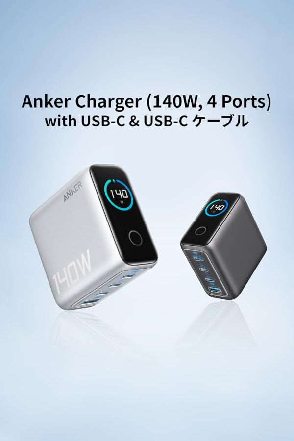 Anker Charger (140W, 4 Ports) with USB-C & USB-C ケーブル