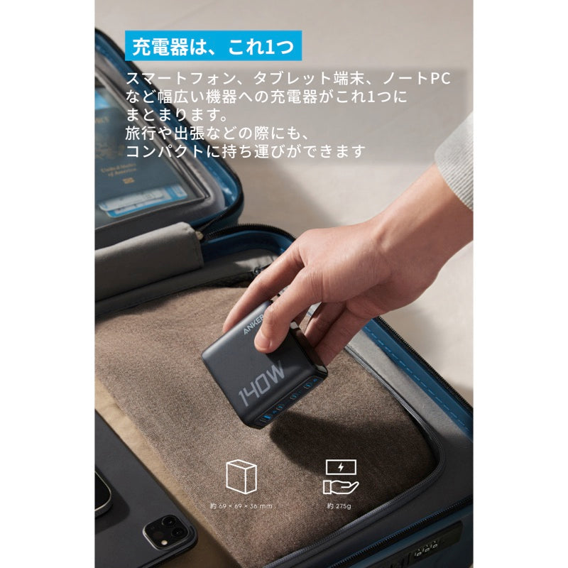 Anker Charger (140W, 4 Ports) with USB-C & USB-C ケーブル