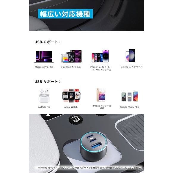 Anker 535 Car Charger (67W) with USB-C & USB-C ケーブル