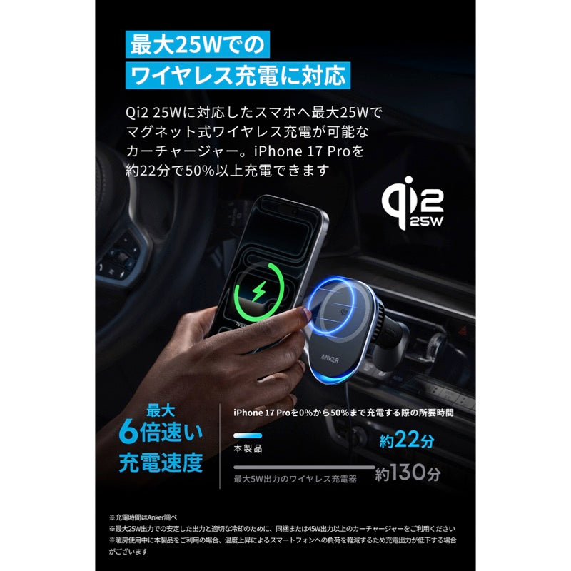 Anker Prime Wireless Car Charger (MagGo, AirCool, Pad