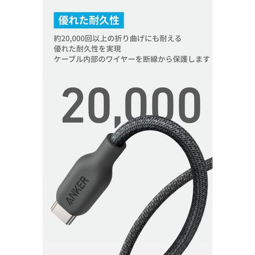 Anker USB-C & USB-A ケーブル (高耐久ナイロン) 1.8m 2本セット