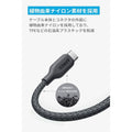 Anker USB-C & USB-A ケーブル (高耐久ナイロン) 1.8m 2本セット