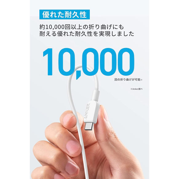 Anker 310 USB-C & USB-C ケーブル ホワイト 2本セット
