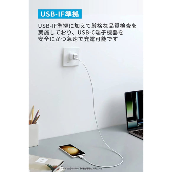Anker 310 USB-C & USB-C ケーブル ホワイト 2本セット