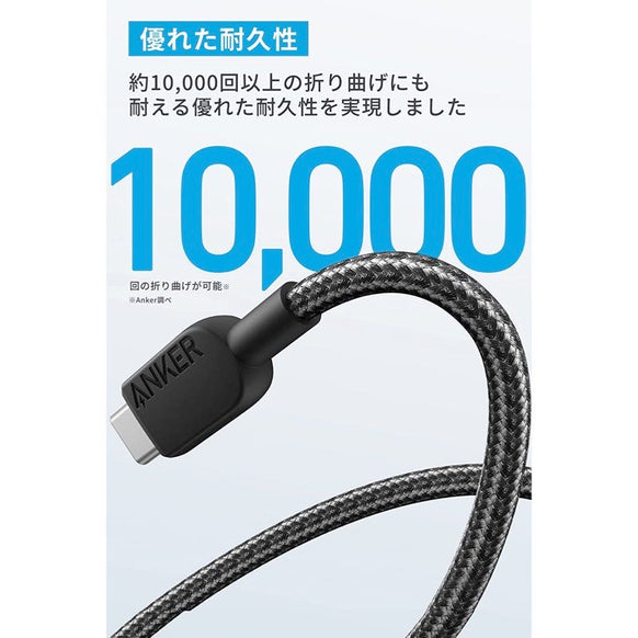 Anker 310 高耐久ナイロン USB-C & USB-A ケーブル 2本セット