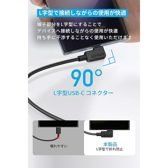Anker USB-C ＆ USB-A ケーブル (L字, 高耐久ナイロン) 1.8m 2本セット